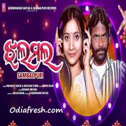 JhalaMala Sambalpuri